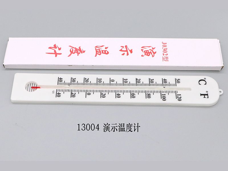 演示温度计