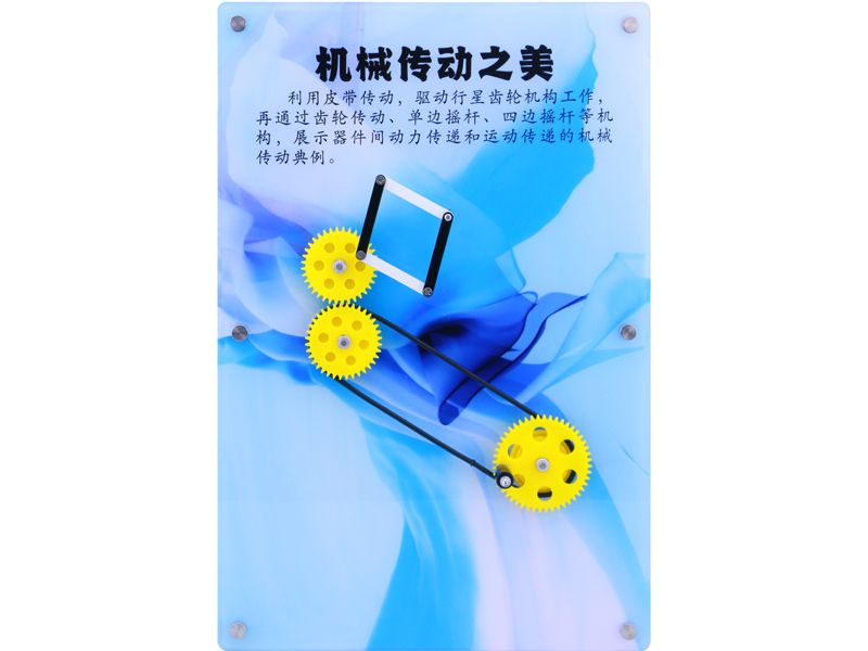 机械传动之美 -壁挂